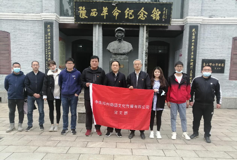 �й�֣�ݺՆ��Ļ��������޹�˾��֧����֯��չ���߽���������ݡ�ר���ѧ�