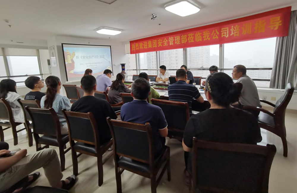 ���뿪������-���ƣ��й�����ȫ�����⹫˾��չ�¡���ȫ����������ѵ