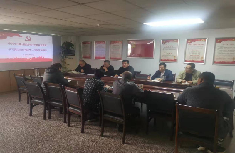 �й�֣�ݽ�Ͷ�����뻧�������ϵ�֧����֯ѧϰ�֣᳹���е�ʮ���ε����ᾫ��