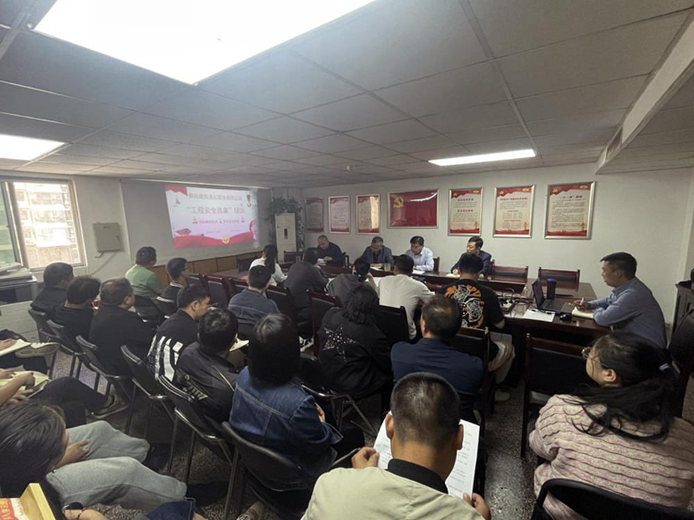 ֣�ݽ�ͶͨѶ�������޹�˾��֯��չ���̰�ȫ������ѵ