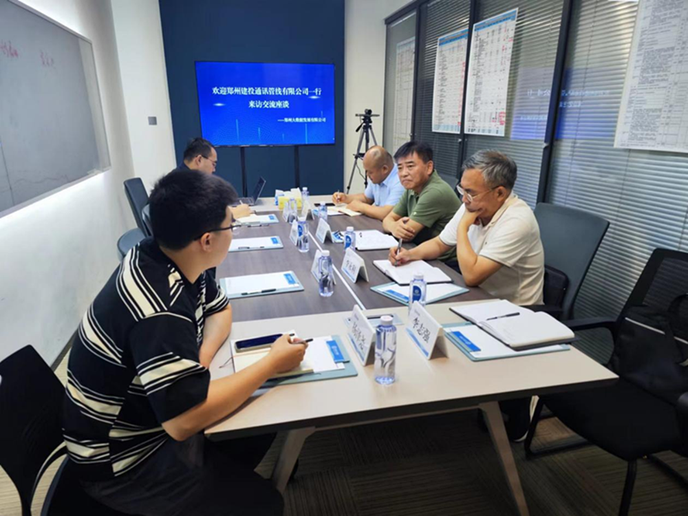 ������̸ı���� �໥ѧϰ�ٷ�չ<br>--֣�ݽ�ͶͨѶ�������޹�˾��֣�ݴ����ݷ�չ���޹�˾��̸����