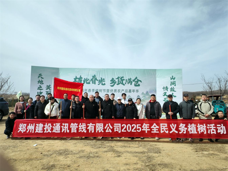 ֣�ݽ�ͶͨѶ�������޹�˾��չ����ֲ���