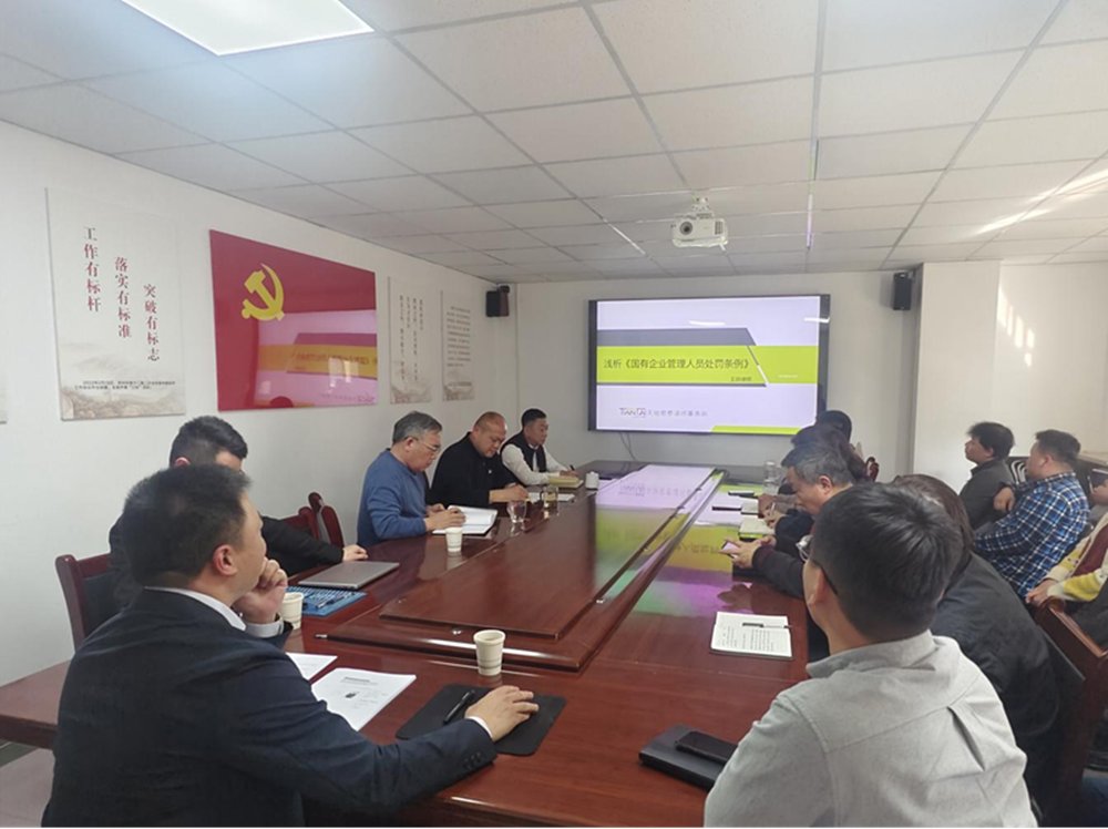 ֣�ݽ�ͶͨѶ�������޹�˾��չ���ɷ����������ҵר����ѵ